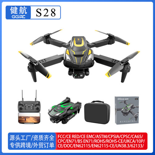 跨境新品S28无人机光流悬停四轴飞行器8K高清航拍遥控飞机批发