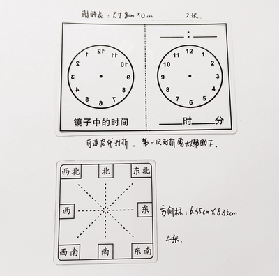 包邮无品牌学习辅助用品塑料