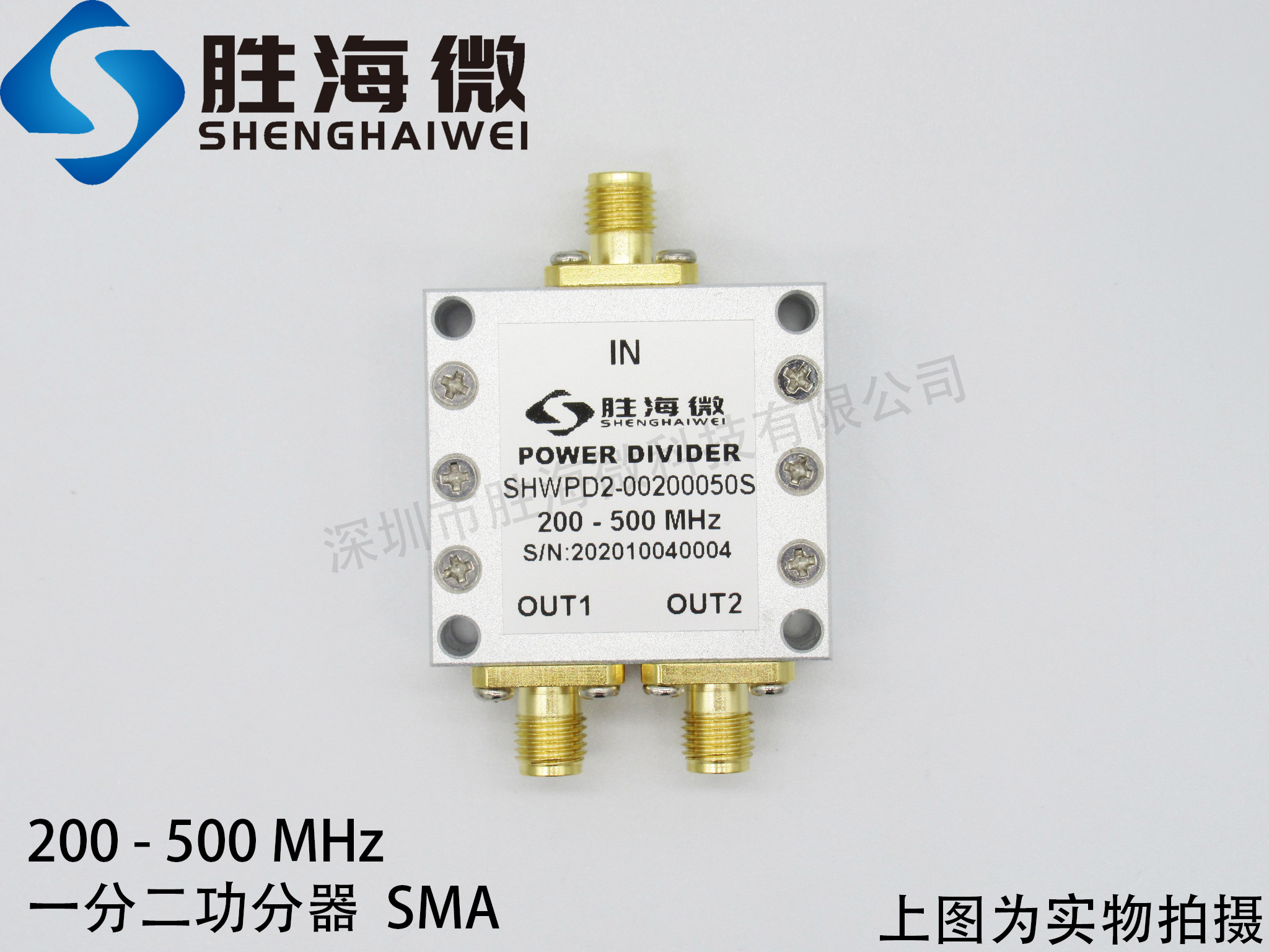 200-500MHz 0.2-0.5GHz SMA 10W射频微波同轴一分二功率功分器