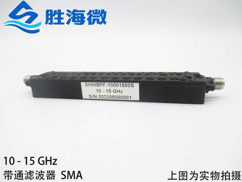 SHWBPF-10001500S 10-15GHz SMA 同轴带通滤波器 频率可定制