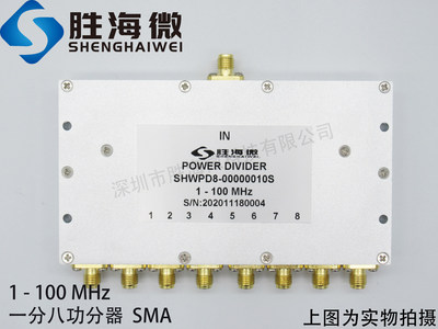 SHW 1-100MHz 0.001-0.1GHz SMA 30W一分八 射频微波同轴功分器