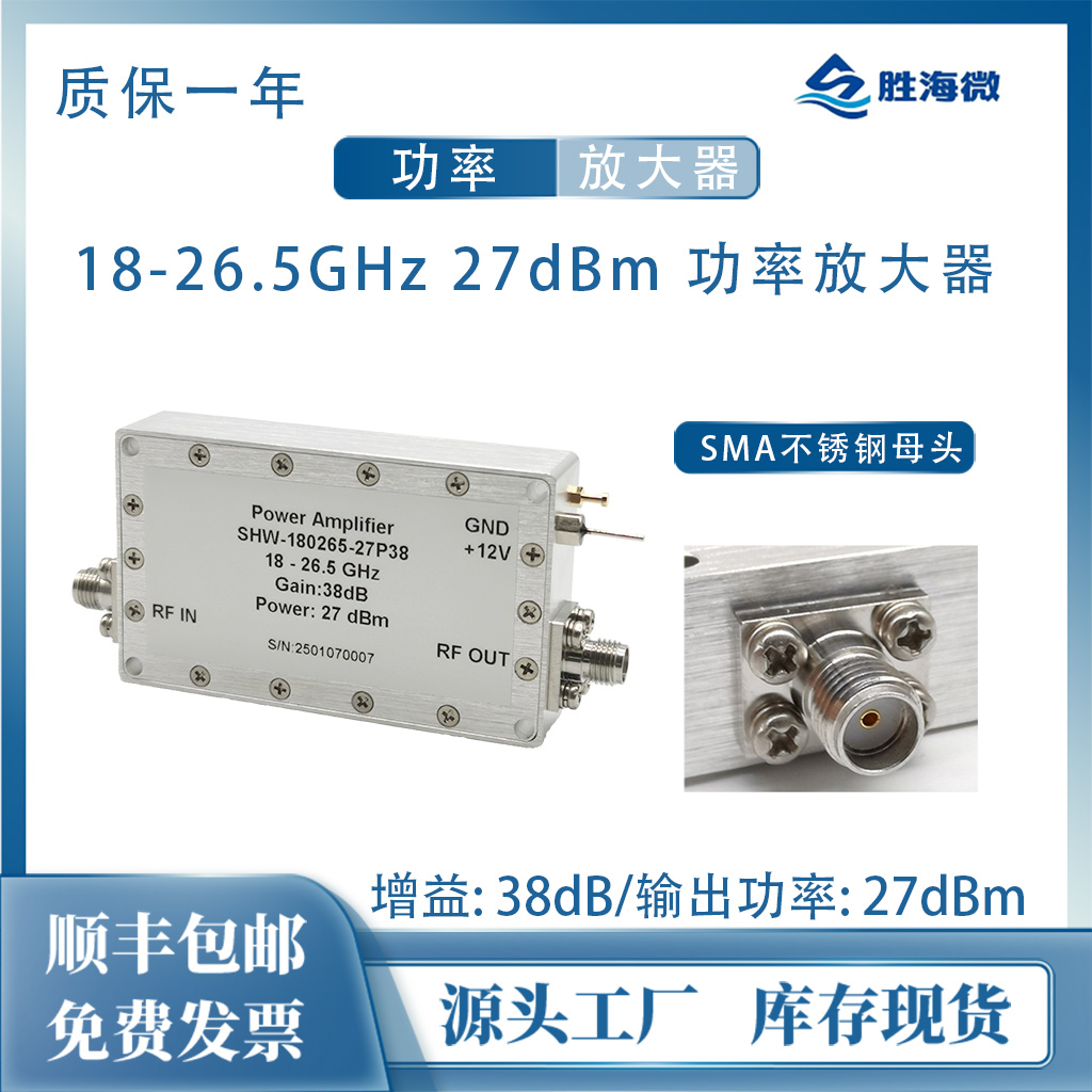 17-28GHz27dBm38dB功率放大器