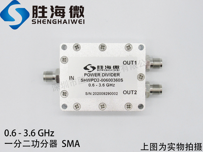 SHW 600-3600MHz 0.6-3.6GHz SMA 30W射频微波一分二功率功分器