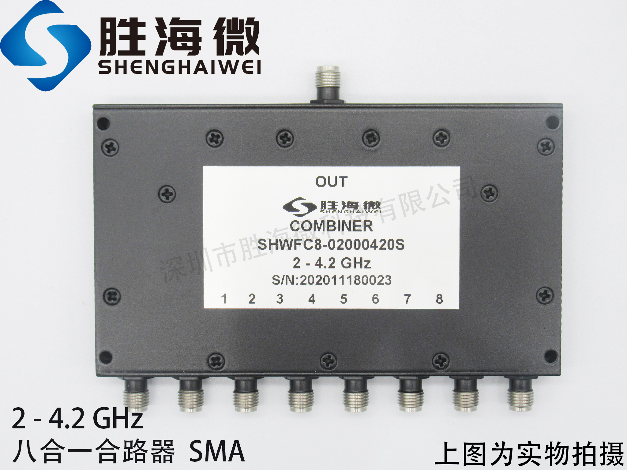 SHW 2000-4200MHz 2-4.2GHz SMA 2W 射频微波同轴八合一合路器