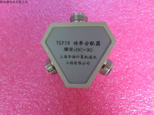 上海华相 TGF50 narda DC-3GHz N母 一分三射频同轴功率功分器