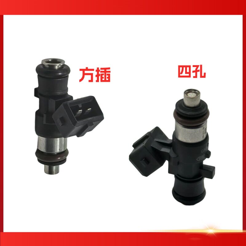 适用大阳踏板电喷摩托喷油嘴