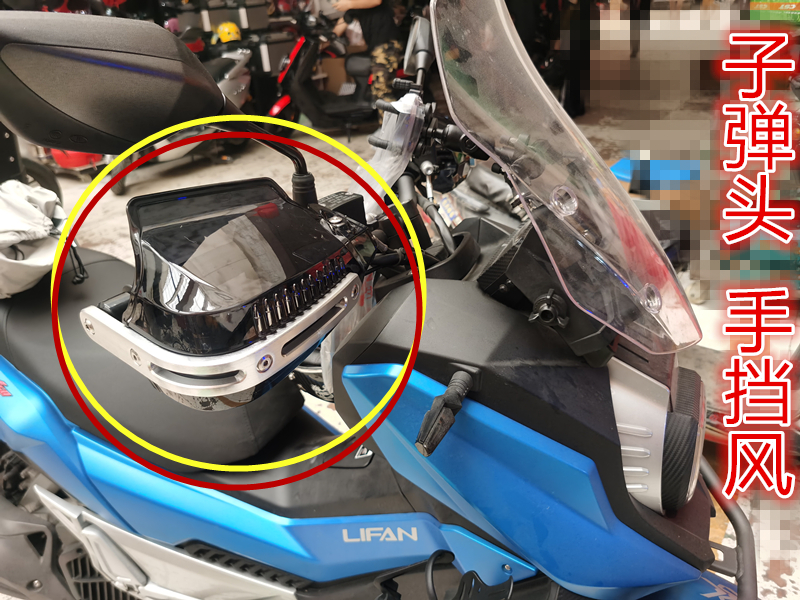 力帆kpv150摩托车无损LED灯护弓