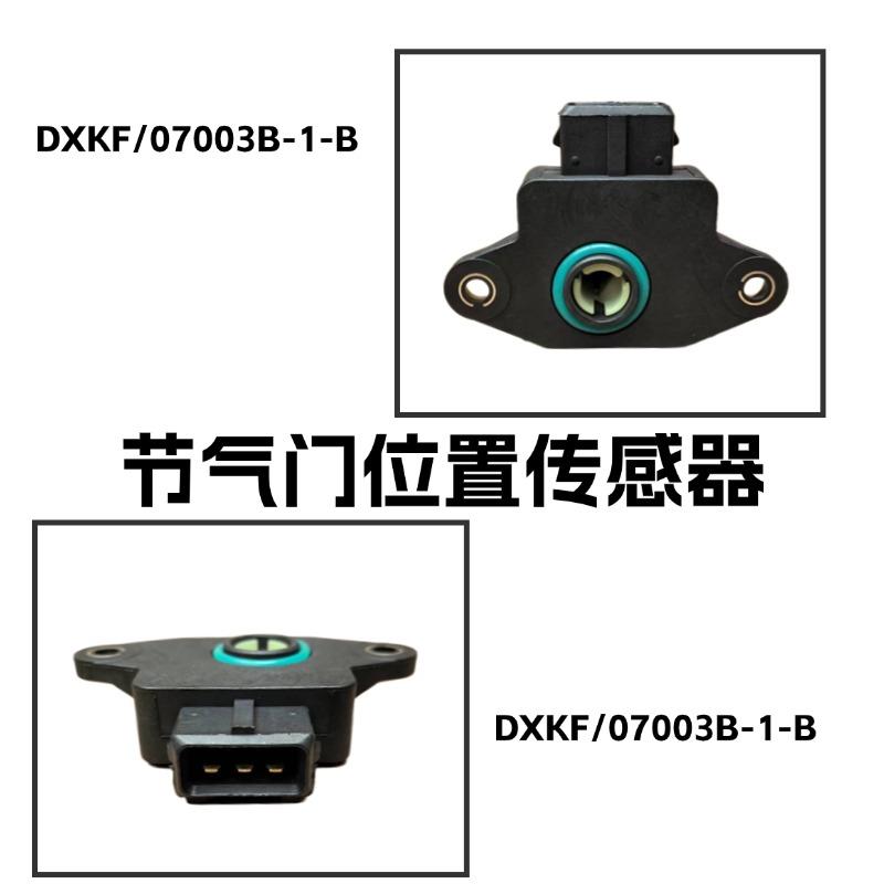 适用钱江赛600追600黄龙600/300节气门位置传感器进气温度传感器