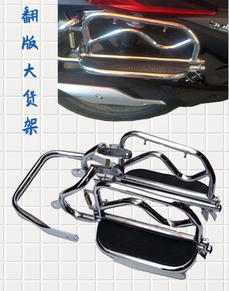 适用于五羊本田配件大货架脚踏板