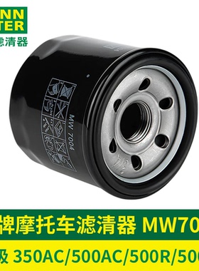 曼牌摩托车滤清器无极350AC机滤500AC机油滤芯500R 500DS机油格