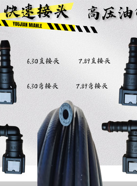 电喷摩托车配件高压油管接头