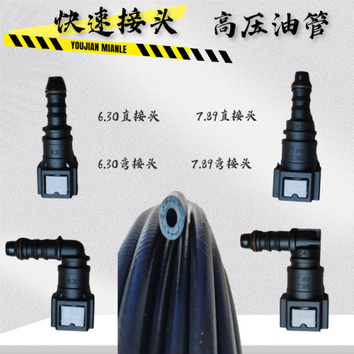 电喷摩托车配件高压油管接头