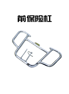 适用于新大洲本田锐猛SDH125-65保险杠特技杠CBF125/T前防摔护杠