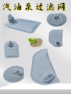 电喷摩托车件油箱汽油泵过滤网踏板车弯梁车燃油泵电机马达滤芯器