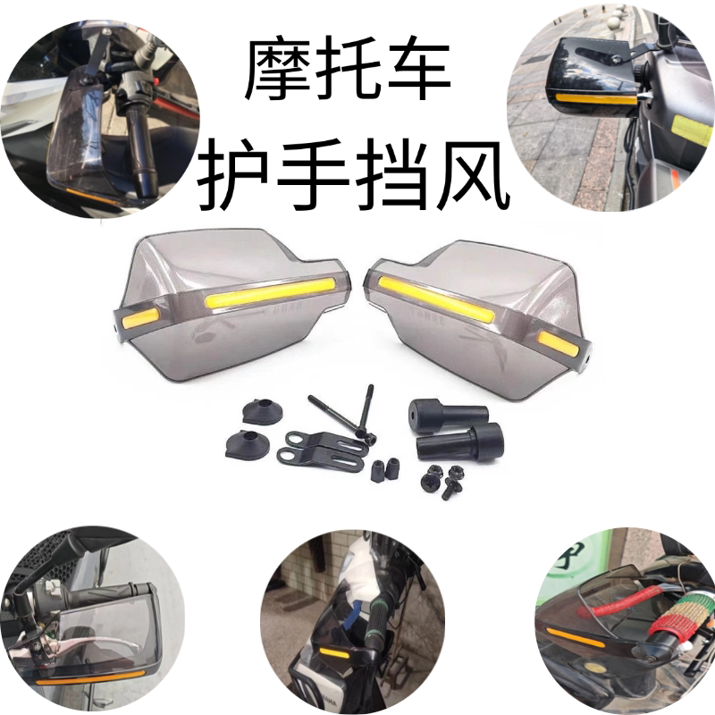适用于天鹰TX150/TT150跨骑125/150摩托车街车挡风护手罩挡风罩