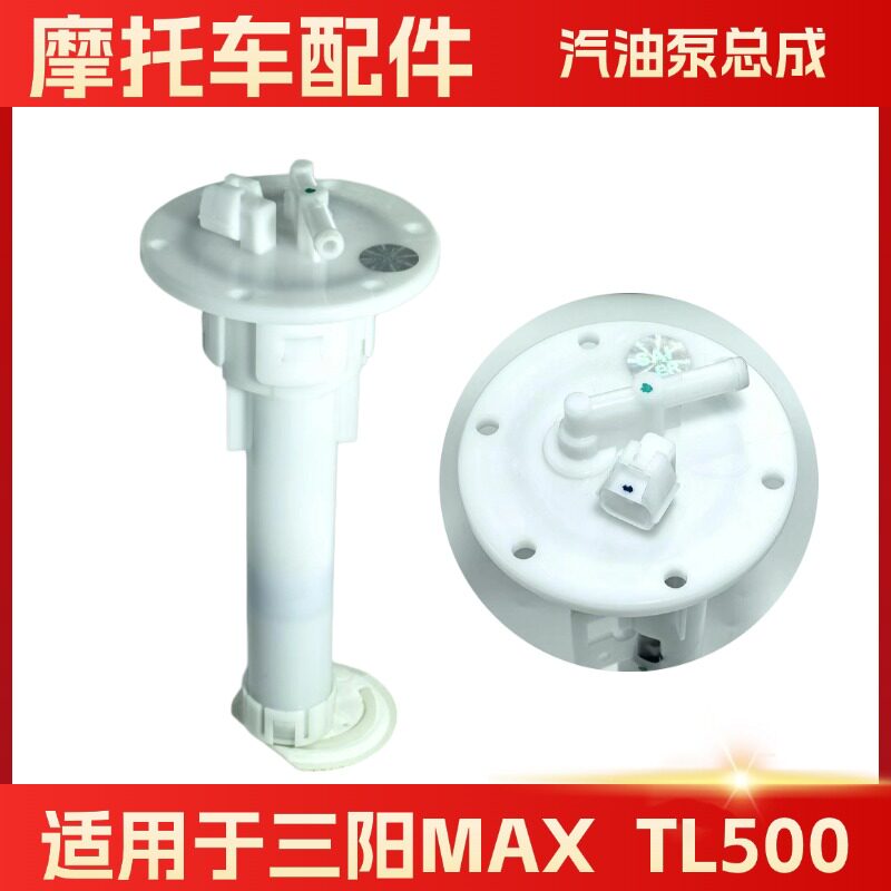 适用于国四电喷摩托车光阳CT250 CT300 CK250T-11燃油汽油泵电机