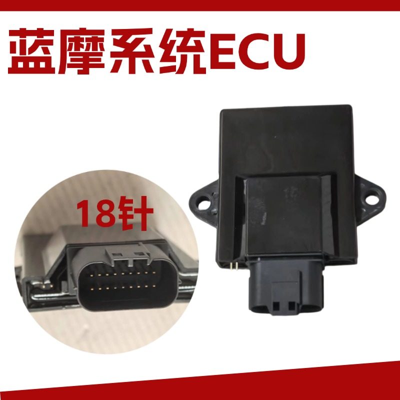 蓝摩系统踏板车GY6125/150ECU