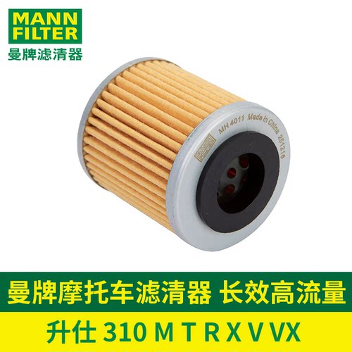 曼牌摩托车机油滤清器