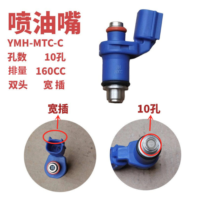 适用于雅马哈电喷摩托车踏板车