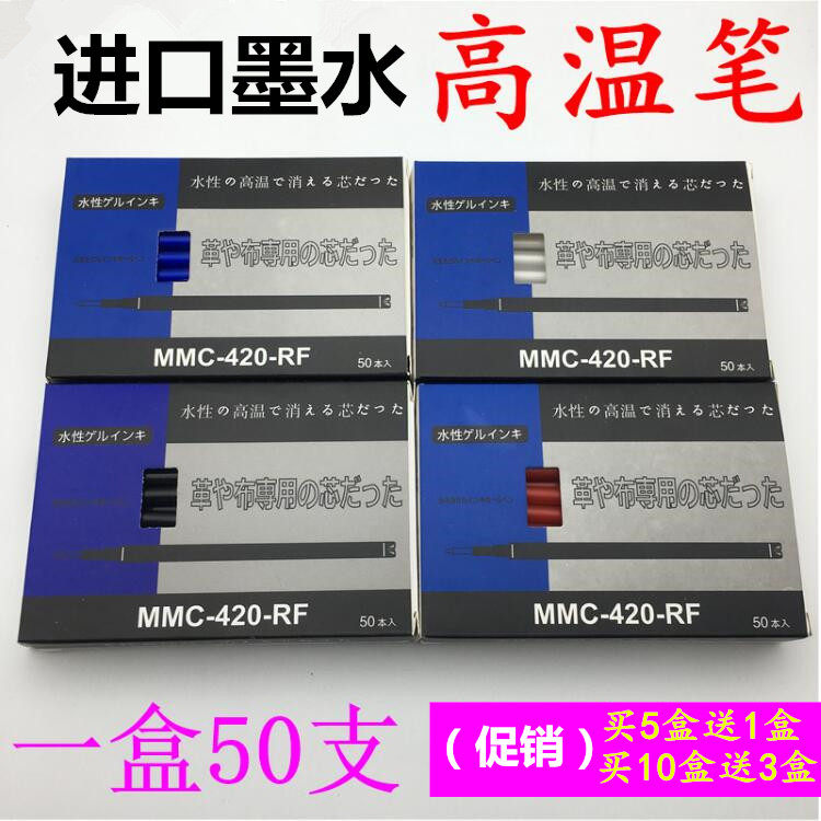 进口高温消失笔芯熨烫加热褪色笔制鞋服装布料皮革专用笔买五送一,居家布艺,笔,淘宝优惠券,粉丝福利购,淘宝优惠卷