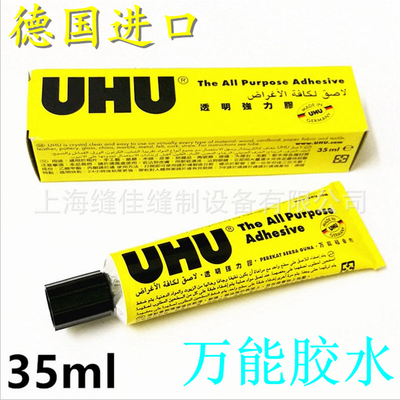 德国UHU强力胶 模型胶水 透明万能胶 粘鞋胶水 木工胶水 35ml包邮