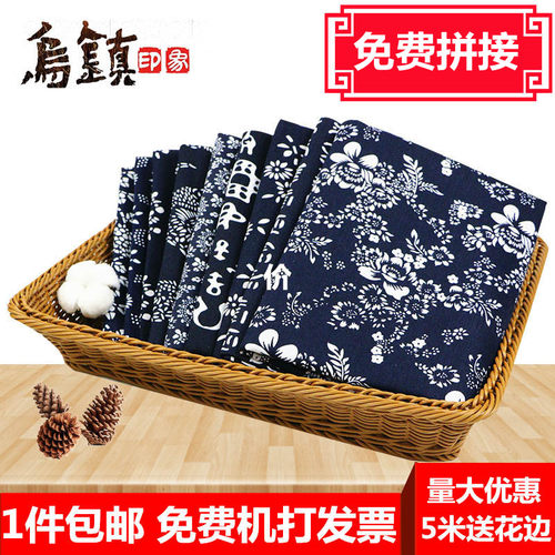 乌镇蓝印花布料手工纯棉桌布窗帘