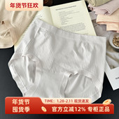 微收腹提臀抗菌裆女士三角裤 彩田无缝内裤 女中腰超弹柔软无痕短裤