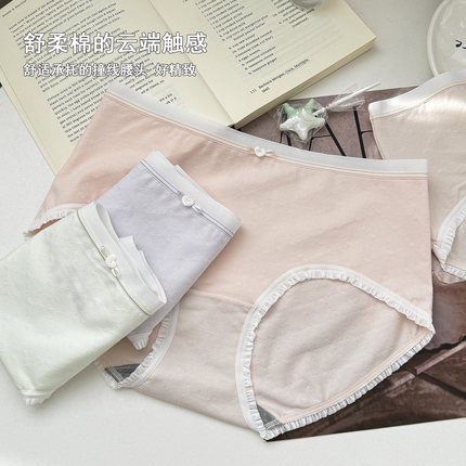 花仙子内裤女中腰新款莫代尔棉提花少女韩系亲肤柔软7A抑菌三角裤