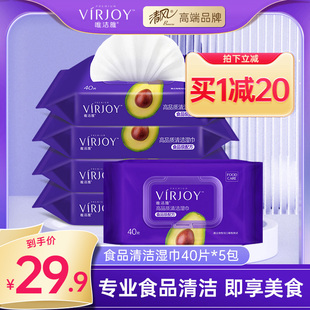 唯洁雅【清风高端】食品清洁湿巾40片卫生加厚一次性湿纸巾擦手纸