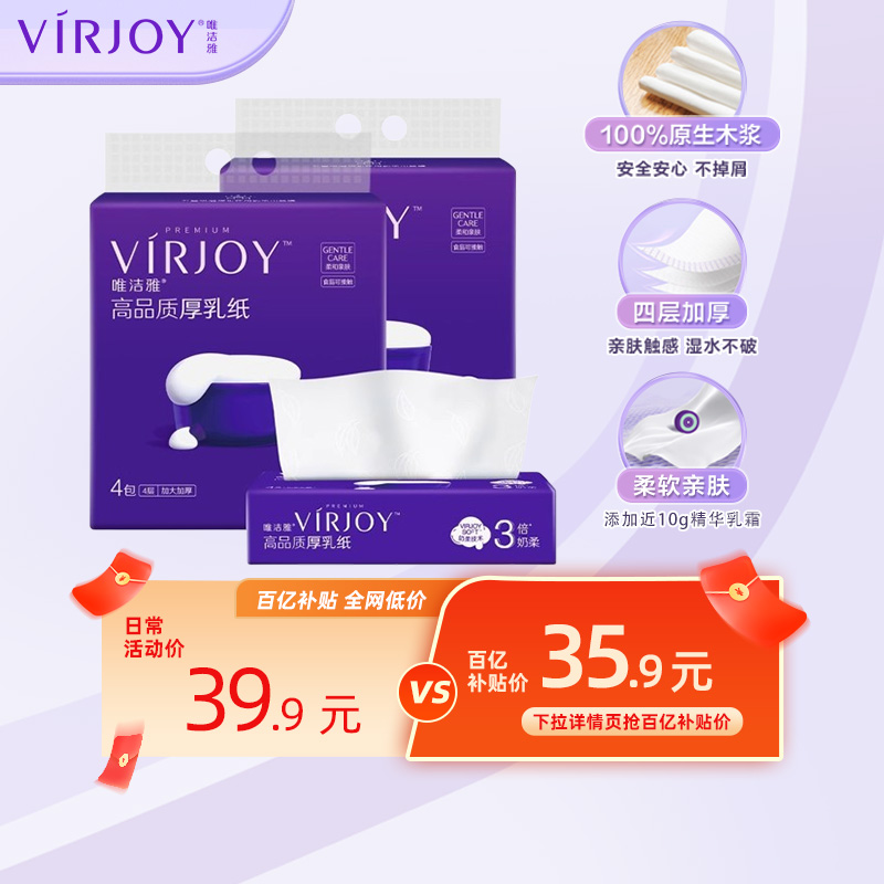 3倍奶柔 4层加厚 保湿亲肤