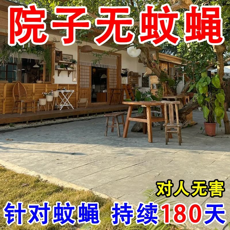 灭蚊子苍蝇专用药院子猪场牛舍羊圈养殖场室内外灭蝇一扫光杀虫剂