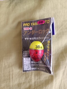 日本山元八郎新款橘子皮中通合金桐木矶钓绿顶阿波浮漂阴天使用