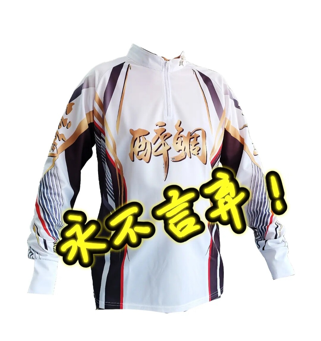 醉鲷矶钓防晒服透气速干无帽款