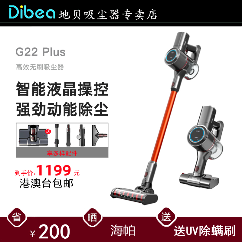 Dibea/地贝G22plus家用手持无线吸尘器车载大功率强力除螨吸尘机