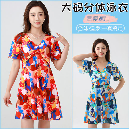 大码泳衣遮肉胖mm女显瘦韩版宽松
