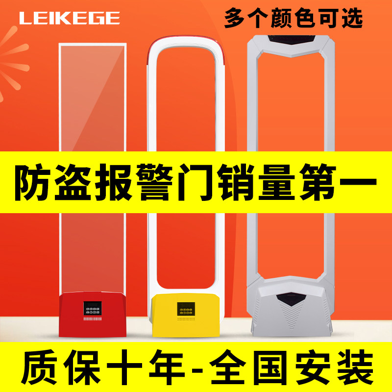 服装店超市防盗门禁警报器母婴店化妆品声磁防盗器报警系统安检门