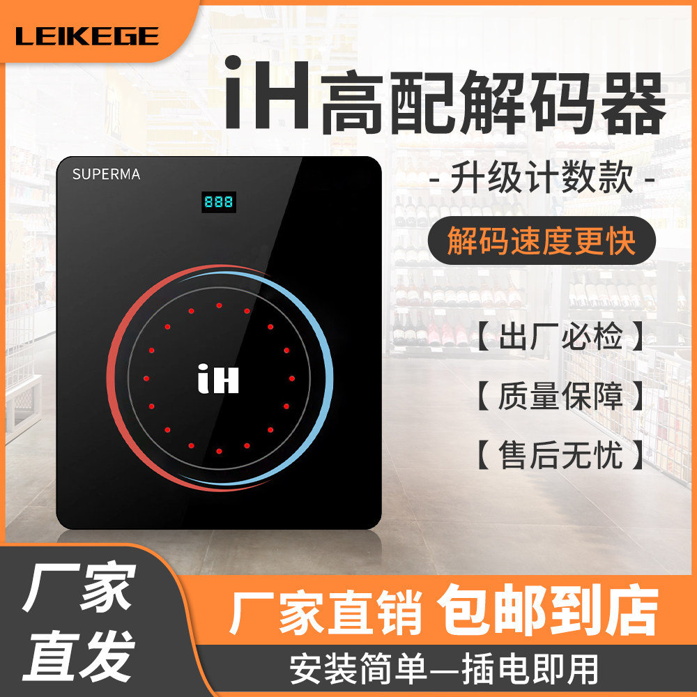 声磁防盗软标签消磁器解码器超市防盗门条码磁贴DR软标消磁板 - 实物图