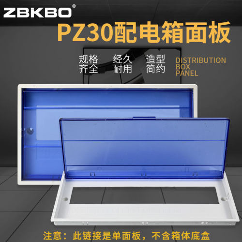 阻燃蓝色盖子18/20回路保护罩