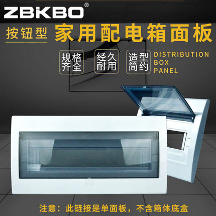 时尚款按钮式电箱盖板家用换新通用罩子强电箱面板装饰画遮挡盖子
