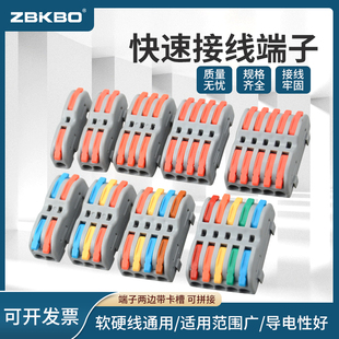 二进二出可拼接多功能电线连接器快速接线端子对接头多进多出P42