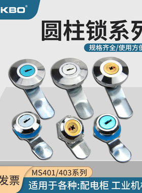 配电箱锁电箱锁通用钥匙门锁柜门锁工业设备圆锁转舌锁MS401/403