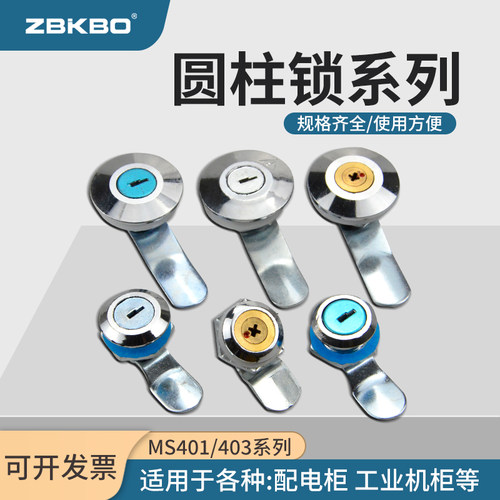 zbkbo配电箱锁通用钥匙门锁