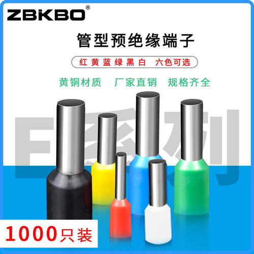 VE管型1008预绝缘针形接线端子