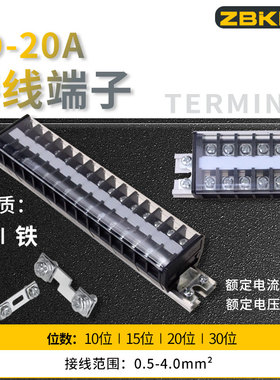 20A导轨端子排TD-2010/2015/2020/2030组合线排AZ1快速轨道接线盒