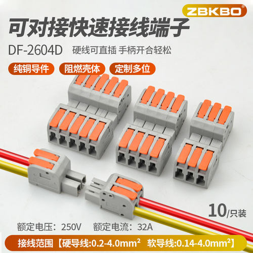 免焊插拔式对接ZBKBO多进多出