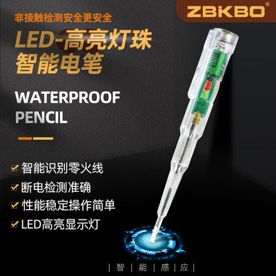 ZBKBOLED升级款红绿灯测电笔