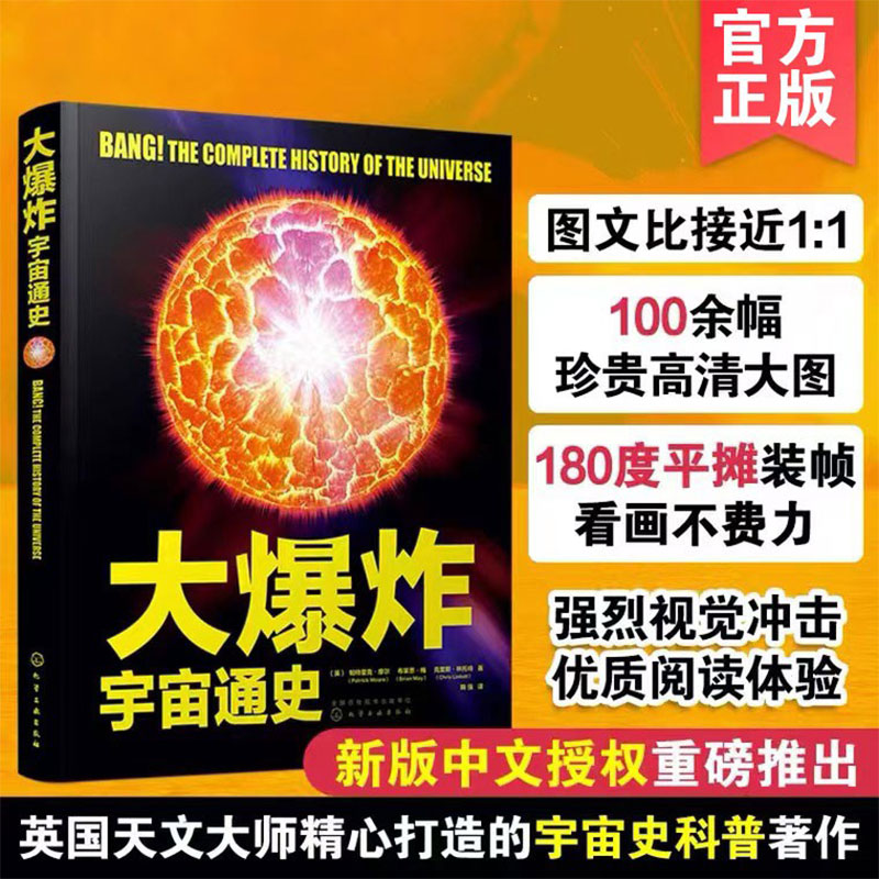 大爆炸中小学生课外阅读