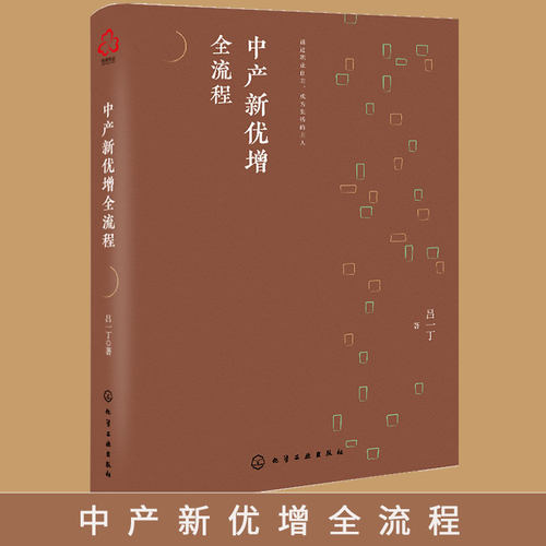 中产优增计划优增操作流程