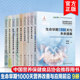 全9册 国内外生命早期1000天营养研究工作成果新进展 用书 生命早期1000天营养改善与应用前沿 中国营养保健食品协会推荐
