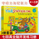 4岁5岁幼儿园中班宝宝早教启蒙思维训练 专注力与记忆力3册 语言逻辑左右脑开发幼儿童专注力训练书籍 七田真全脑开发练习册 正版